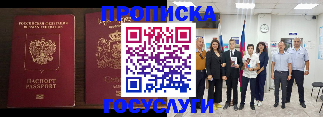прописка регистрация в Знаменске
