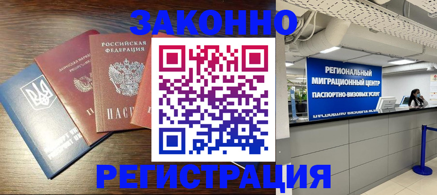 прописка для кредита в Знаменске