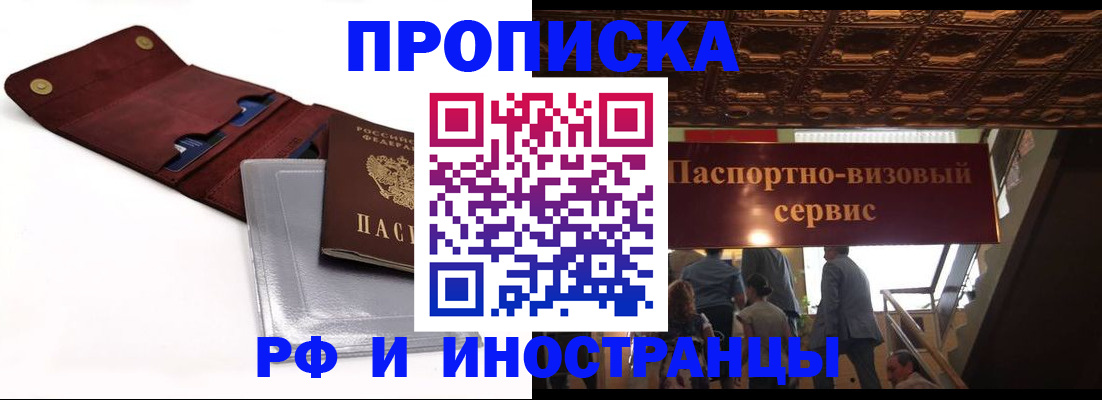 прописка для военкомата в Знаменске