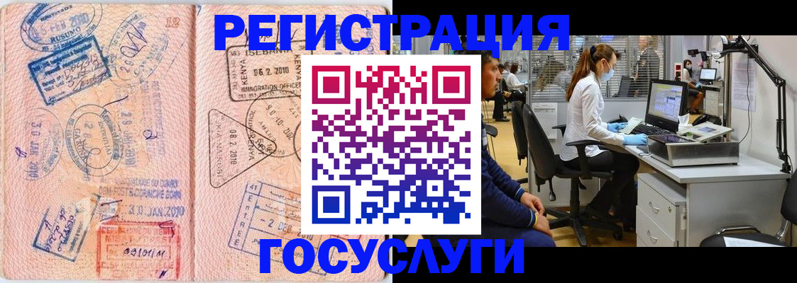 временная регистрация гарантия в Знаменске