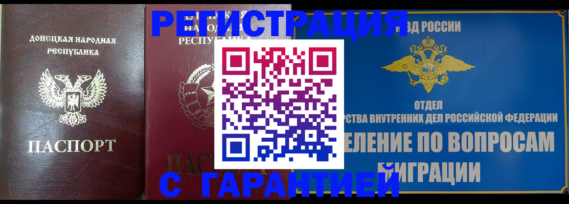 миграционный учет в Знаменске