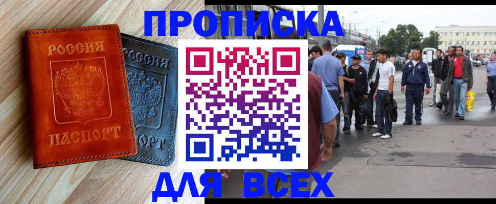 прописка паспорт в Знаменске