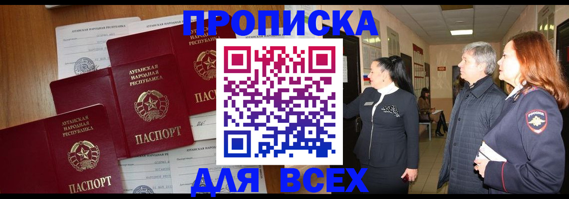 прописка от собственника в Знаменске